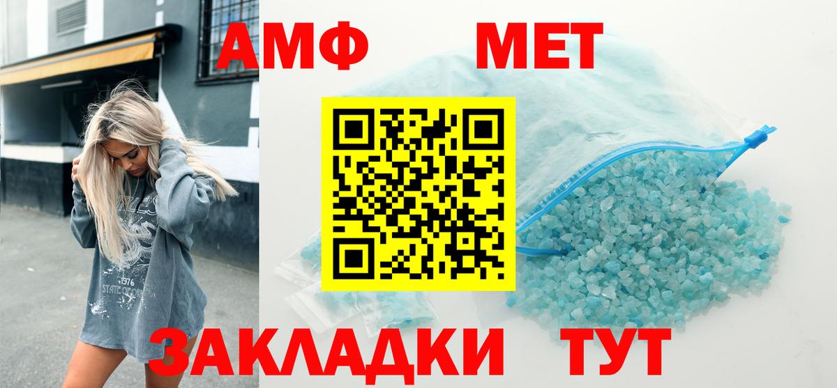 АМФЕТАМИН 97% Махачкала