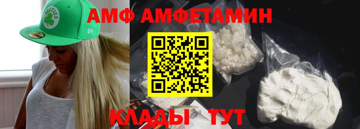 Махачкала  Амфетамин Premium  Вход с VPN 