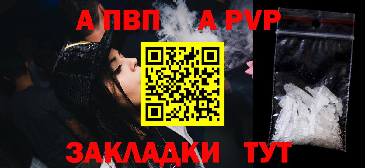 Alpha PVP мука  Alpha-PVP мука  Вход с VPN  дарнет шоп  Альфа ПВП Соль  Махачкала 