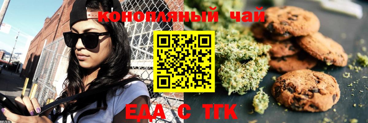 Махачкала  Canna-Cookies марихуана  Вход с VPN 