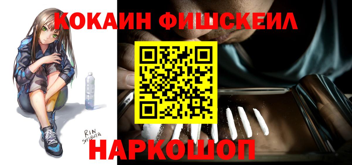 Кокаин  Кокаин Эквадор  Вход с VPN  Махачкала 
