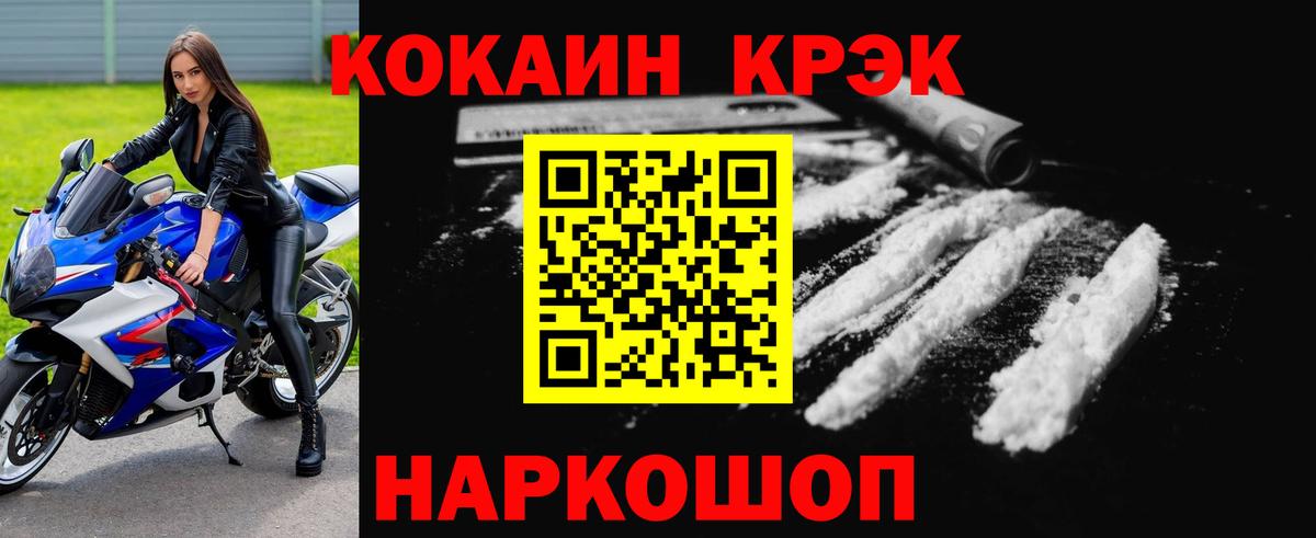 COCAIN FishScale Махачкала