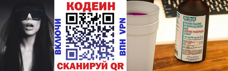 Кодеиновый сироп Lean Purple Drank  blacksprut tor  Махачкала 