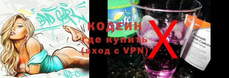 kraken ONION  Махачкала  Кодеиновый сироп Lean Purple Drank 