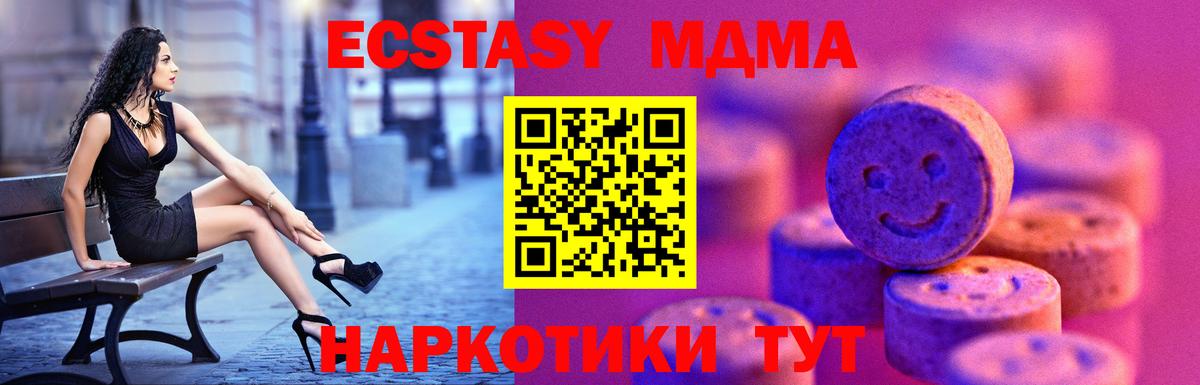 ЭКСТАЗИ диски  Вход с VPN  Ecstasy  Махачкала  Экстази бентли 