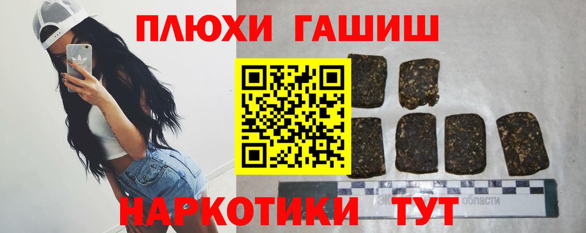 ГАШ AMNESIA HAZE  ГАШ  Махачкала  ГАШИШ убойный  Вход с VPN 