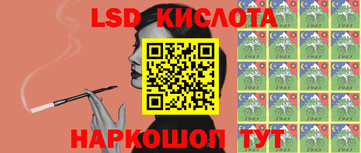 LSD-25 экстази ecstasy Махачкала
