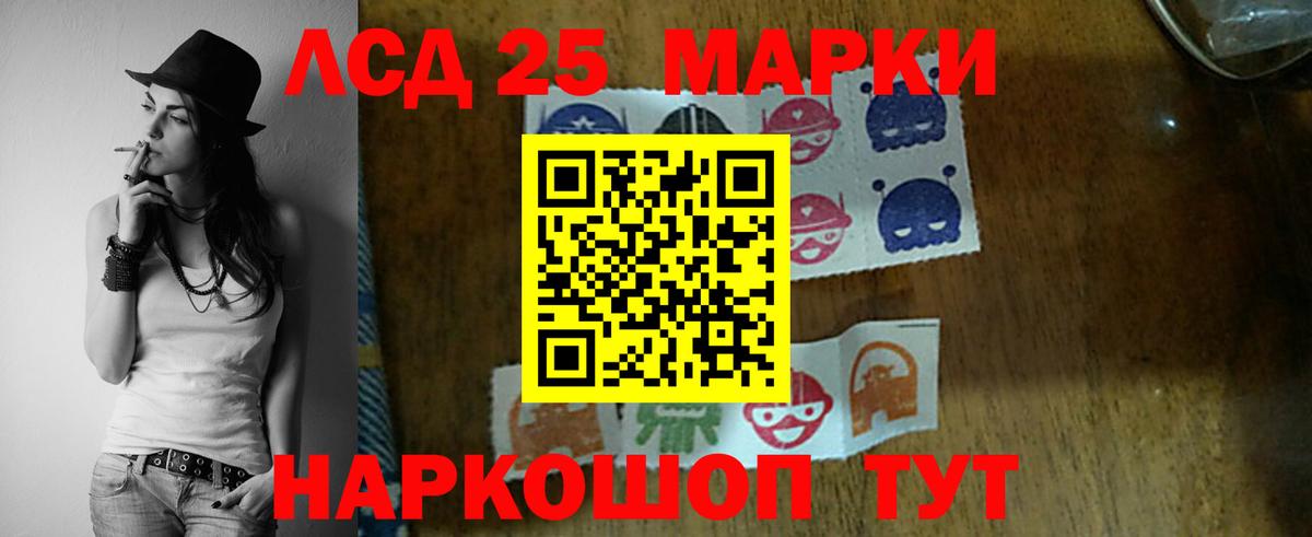 LSD-25 экстази кислота  Вход с VPN  omg ССЫЛКА  LSD-25 экстази кислота  Махачкала 