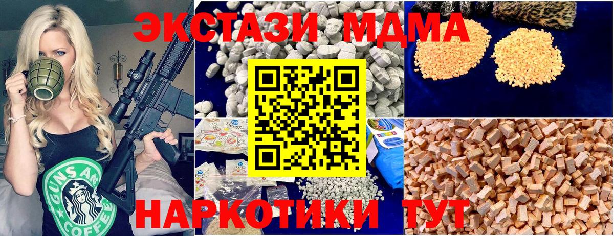 MDMA молли  MDMA  Махачкала  Вход с VPN 