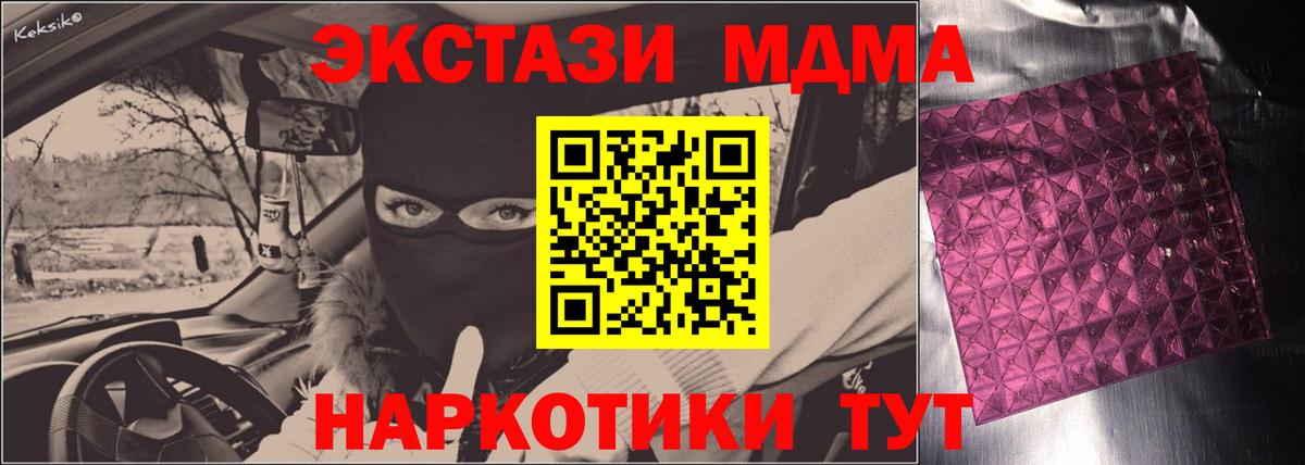 МДМА VHQ Махачкала