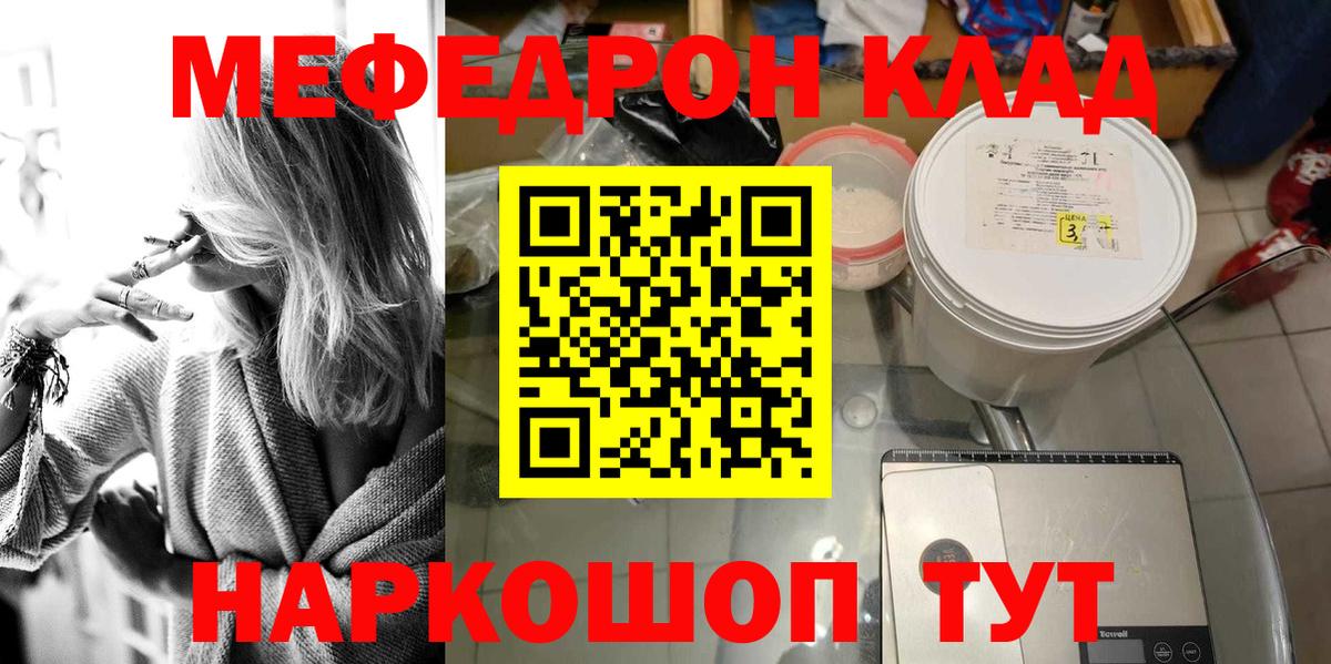 Меф мяу мяу  Вход с VPN  Махачкала  дарнет шоп  Меф мука 