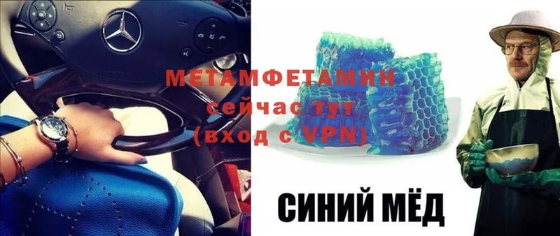 Метамфетамин Methamphetamine  Махачкала 