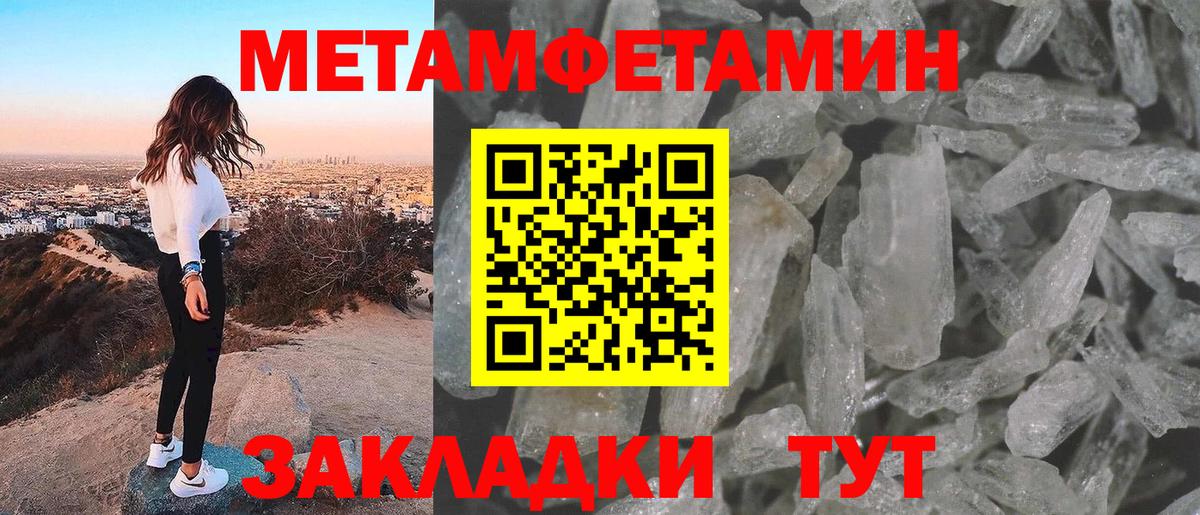 Метамфетамин кристалл  Метамфетамин  Махачкала  Вход с VPN 