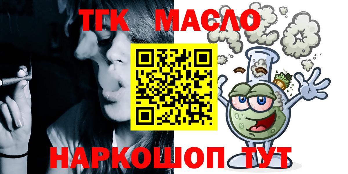 хочу   Дистиллят ТГК концентрат  Вход с VPN  блэк спрут ТОР  Махачкала 
