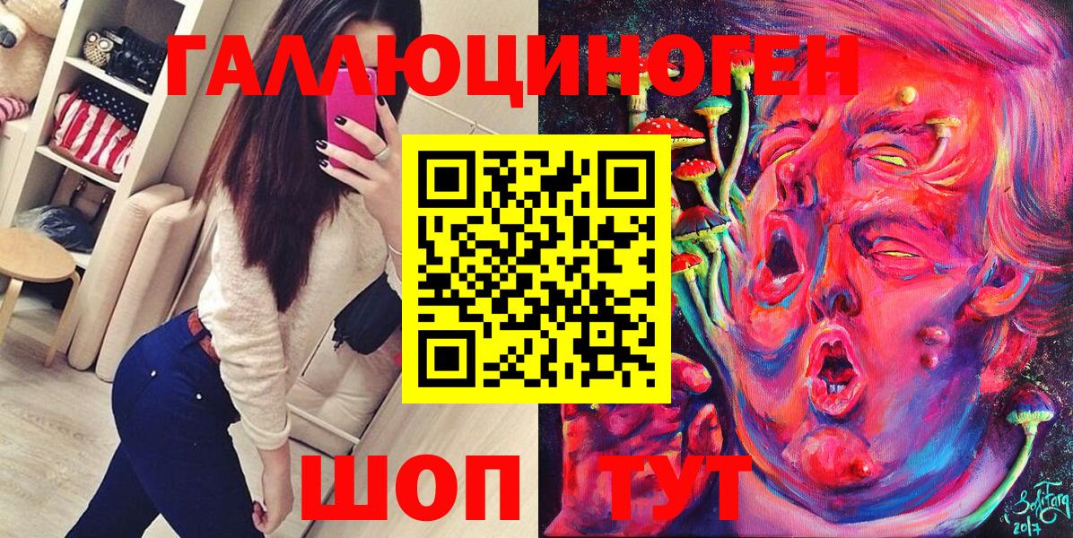Галлюциногенные грибы Psilocybine cubensis  Вход с VPN  Махачкала 